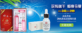 端午節(jié)化妝品海報