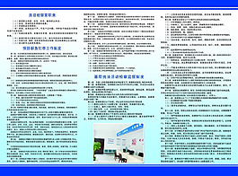 宣傳手冊