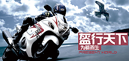 摩托頭盔海報