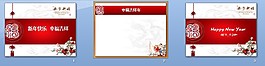 福字幻燈片背景圖片