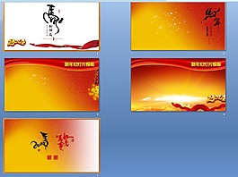 馬幻燈片背景圖片