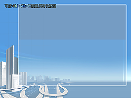 城市背景相框
