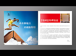 石化畫冊