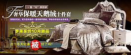 天鹅绒被子促销海报