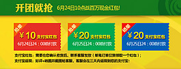 天貓店鋪支付寶紅包領取活動頁面