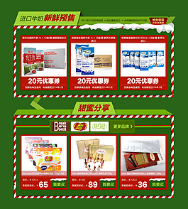 食品店宣傳海報