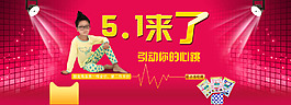 五月一活動(dòng)海報(bào)