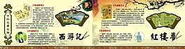 名著