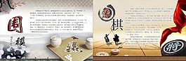 棋知識