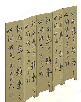 3D屏風(fēng)模型