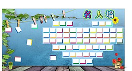小清新風格照片墻