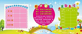 幼儿园本周食谱