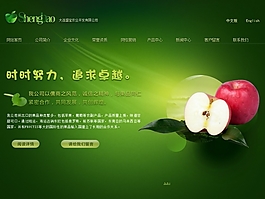 绿色农业农产品网站flash整站模板
