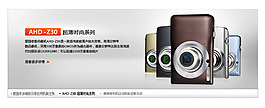 时尚照相机促销海报