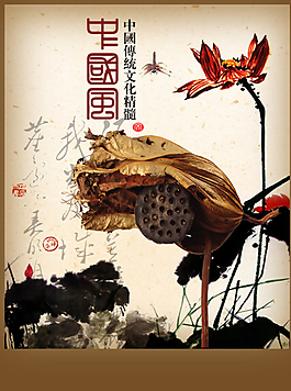 十九張張精美的中國風(fēng)PPT背景