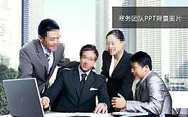 白領團隊商務幻燈片背景