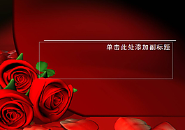 紅玫瑰愛情PPT背景圖片