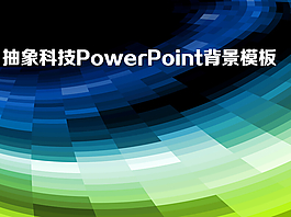 精美的旋转背景的抽象科技