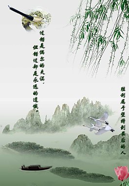 楊柳