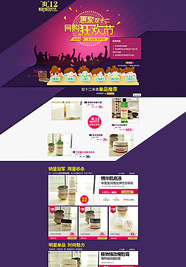 淘宝化妆品店铺