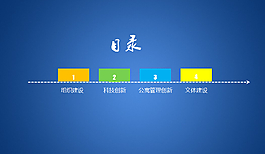 藍色漸變背景動態謝謝觀看PPT
