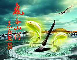 氣壯山河的中國風(fēng)PPT背景圖片