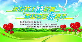 社工活動背景