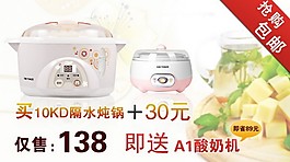飯鍋促銷海報(bào)
