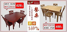 餐桌促銷海報(bào)