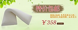 枕頭促銷海報