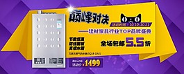 水箱促銷海報