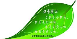 温馨提示
