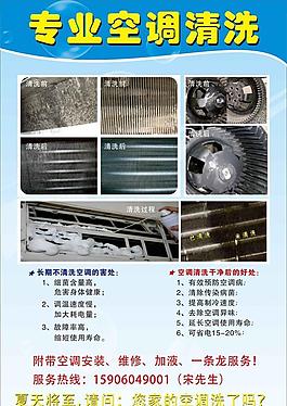 完美空調(diào)清洗