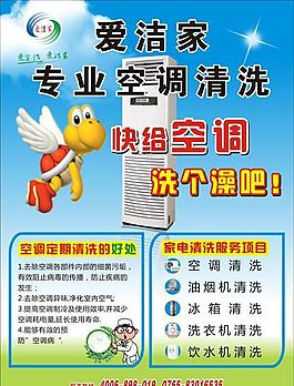 空調清洗
