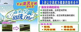 空調清洗劑進社區