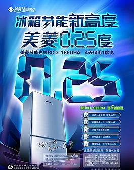 最新空調宣傳海報