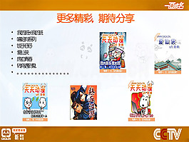 手機動漫新媒體ppt模板下載