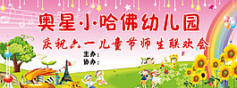 幼兒園