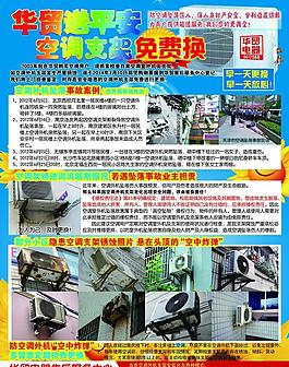 空調更換外機支架