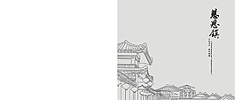 慈恩