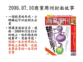互联网在教学上的应用