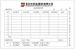 聯單