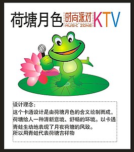 吉祥物