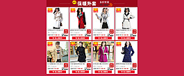 淘寶頁(yè)面詳情設(shè)計(jì) 活動(dòng)專題模版