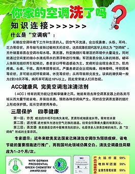 完美空調清洗