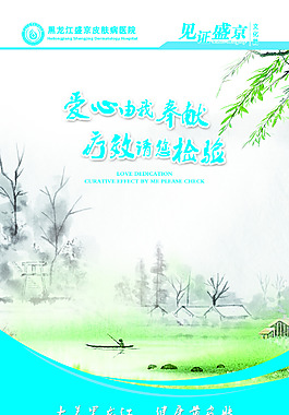 愛心由我奉獻