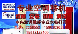 空調維修