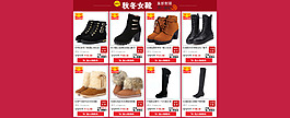 淘寶女鞋頁面詳情 店鋪排版模版設(shè)計