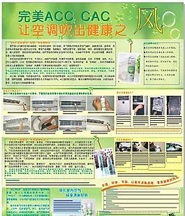 空調(diào)清新劑寫真