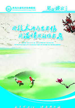 皮膚病醫(yī)院